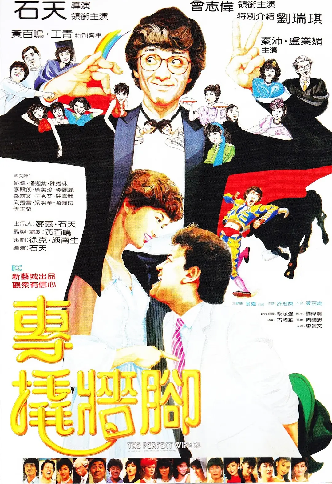 专撬墙脚