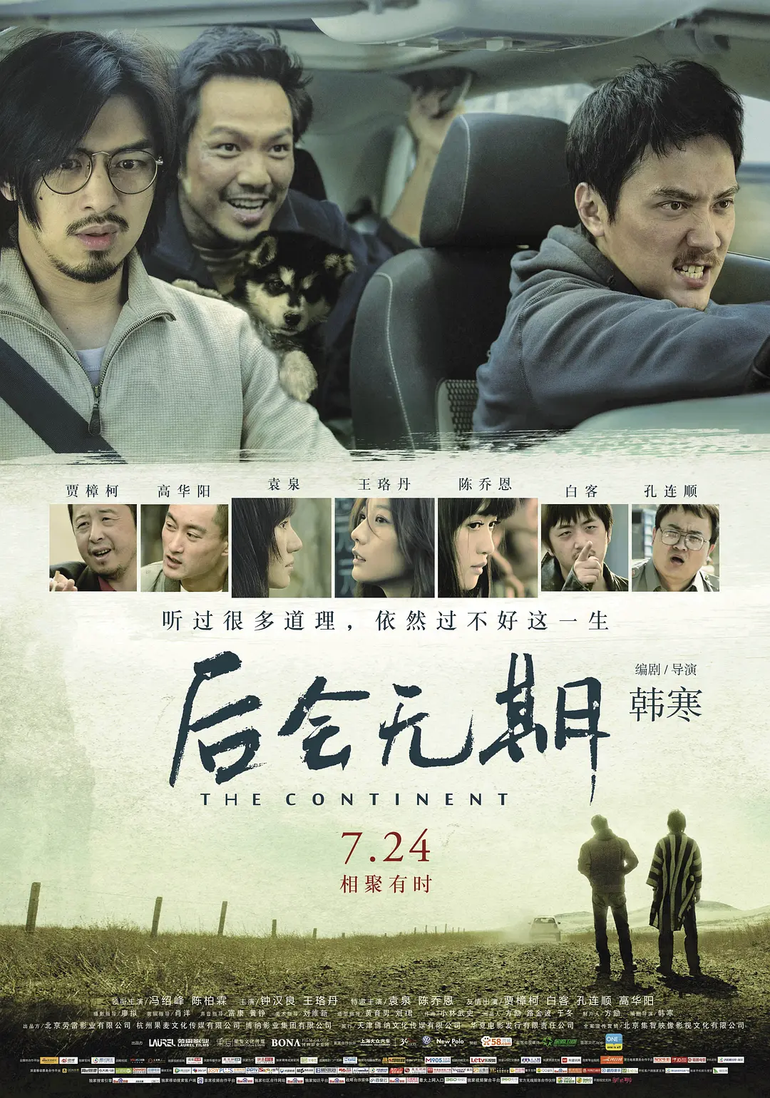 后会无期