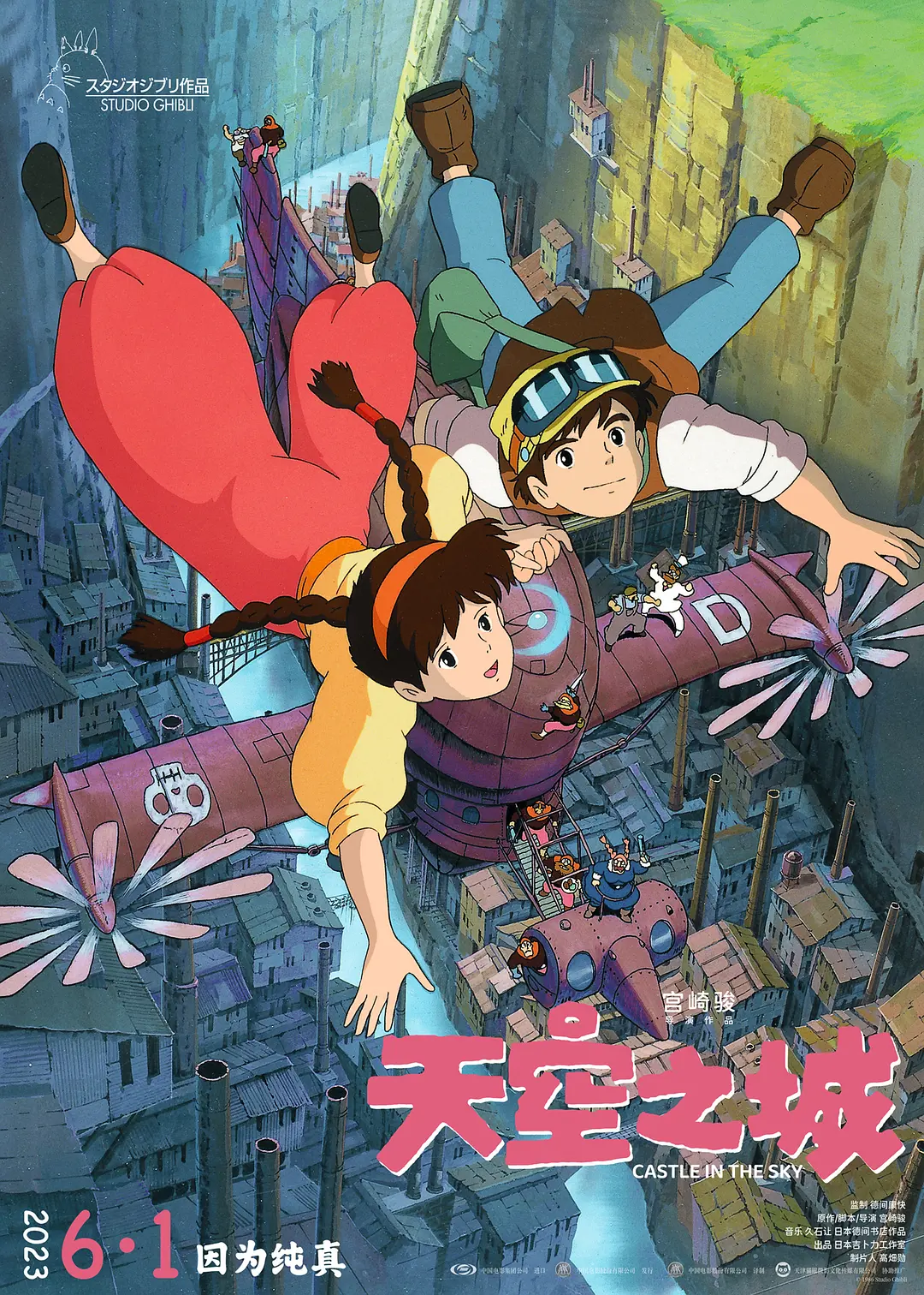 天空之城 天空