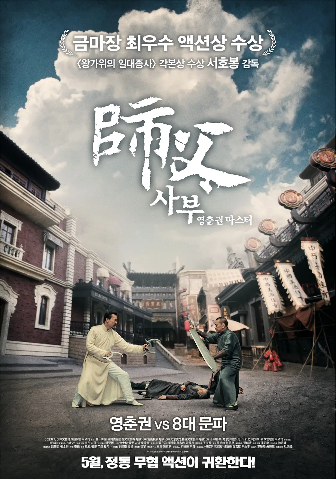 师父