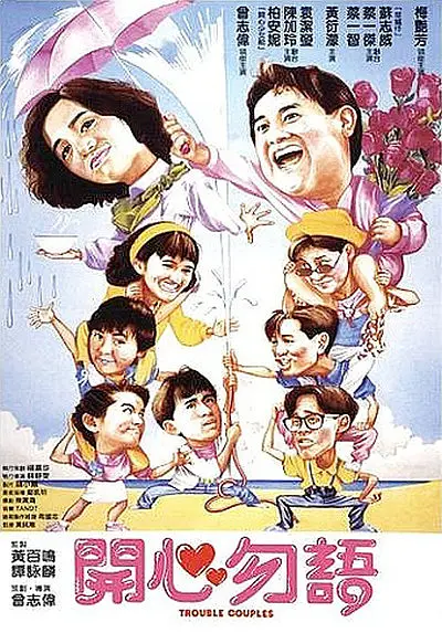 开心勿语 開心勿語