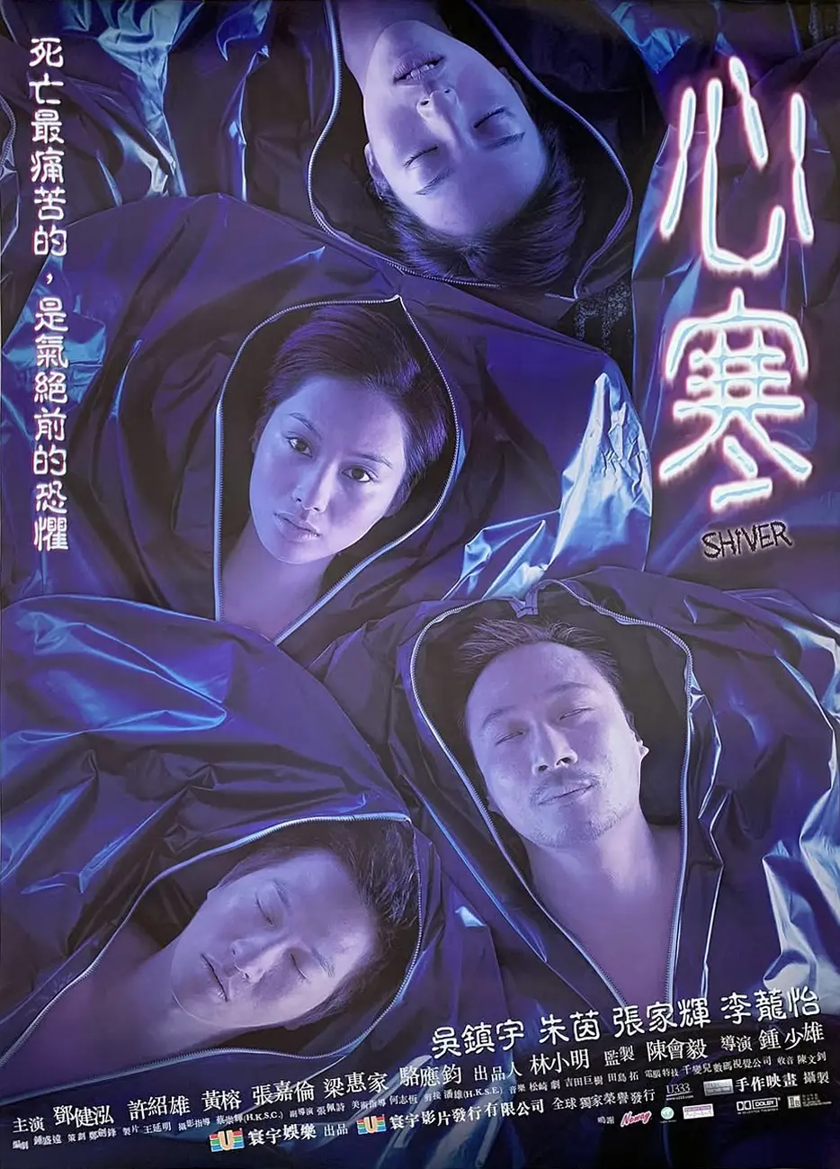 心寒