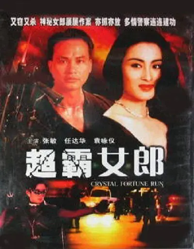 暴风眼 暴風眼