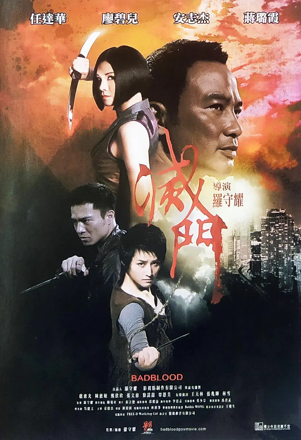 灭门 滅門