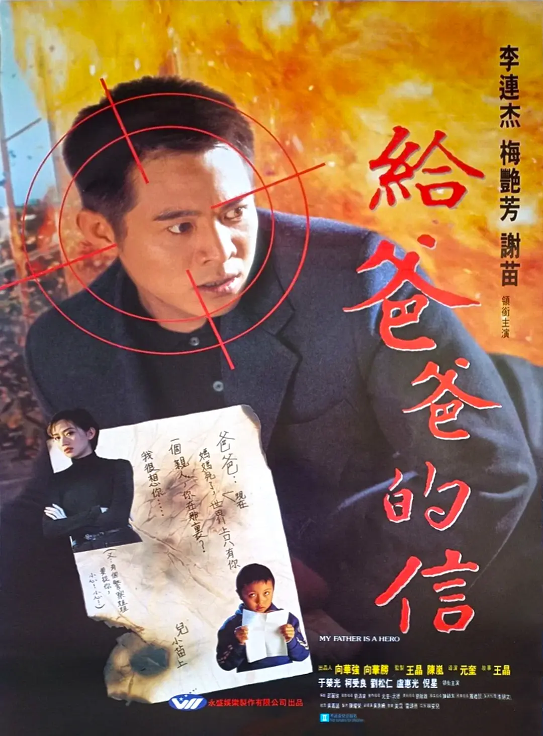 给爸爸的信 給爸爸的信